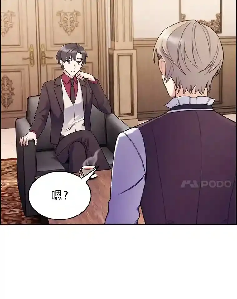 8.米萨斯商团 第155页