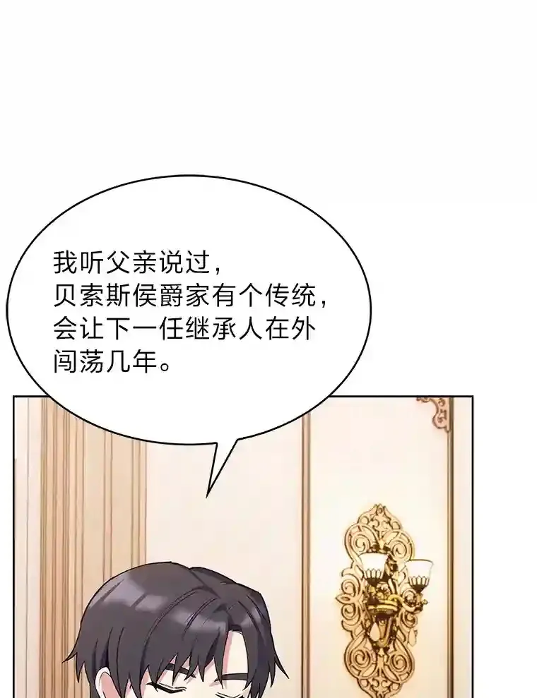 8.米萨斯商团 第156页