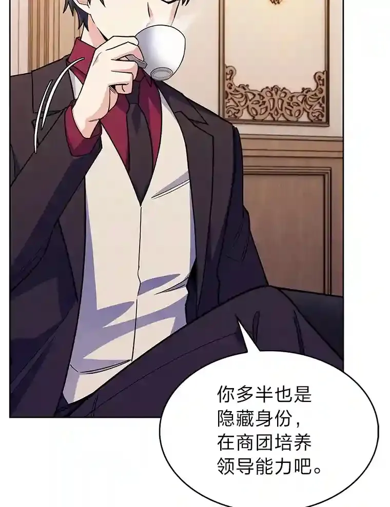 8.米萨斯商团 第157页