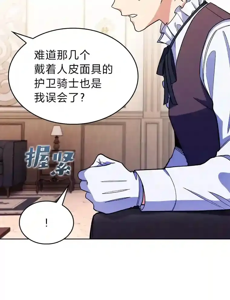 8.米萨斯商团 第159页