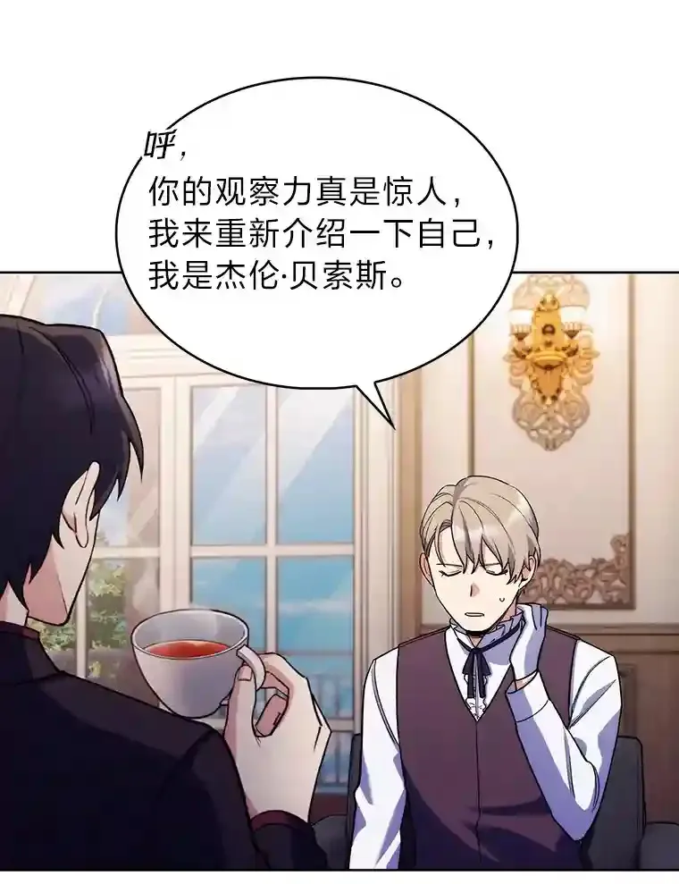 8.米萨斯商团 第163页