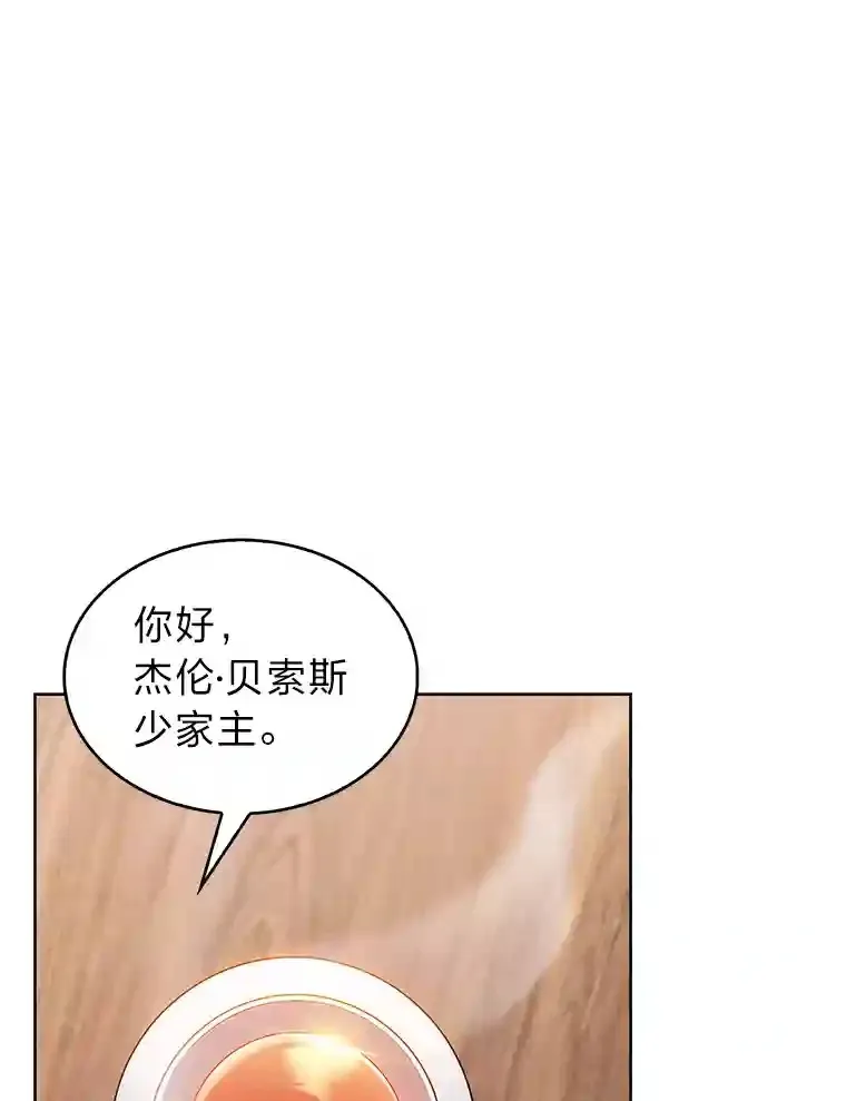 8.米萨斯商团 第164页