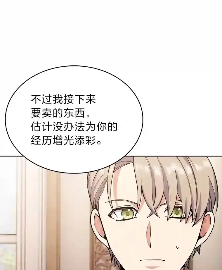 8.米萨斯商团 第166页