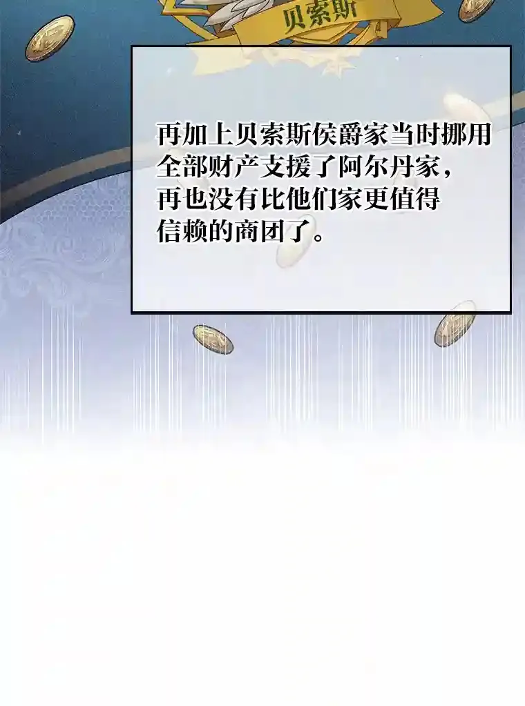 9.暴打税务官 第8页