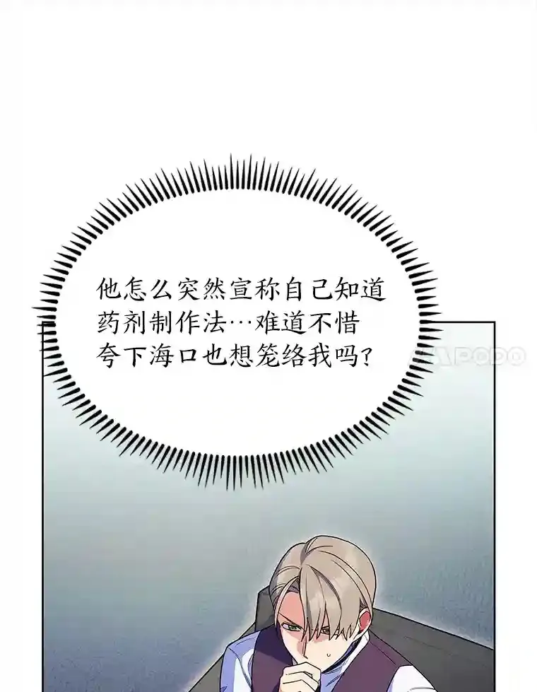 9.暴打税务官 第10页