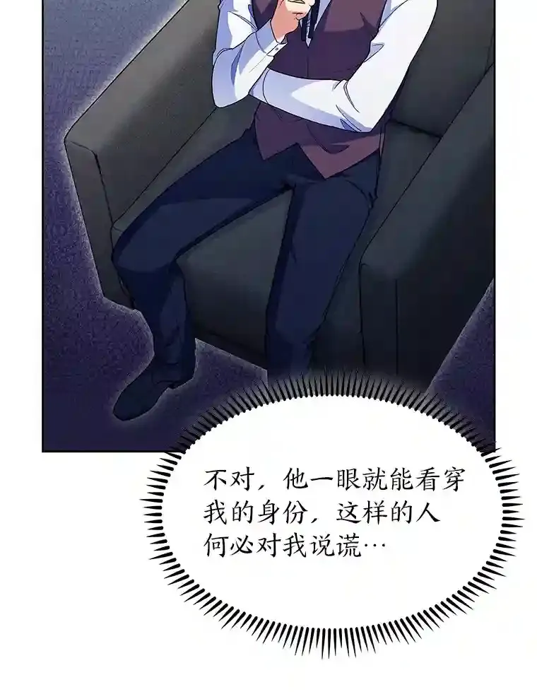 9.暴打税务官 第11页