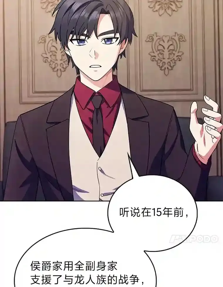 9.暴打税务官 第13页