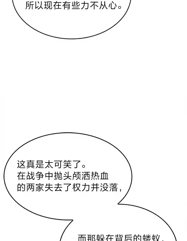 9.暴打税务官 第14页