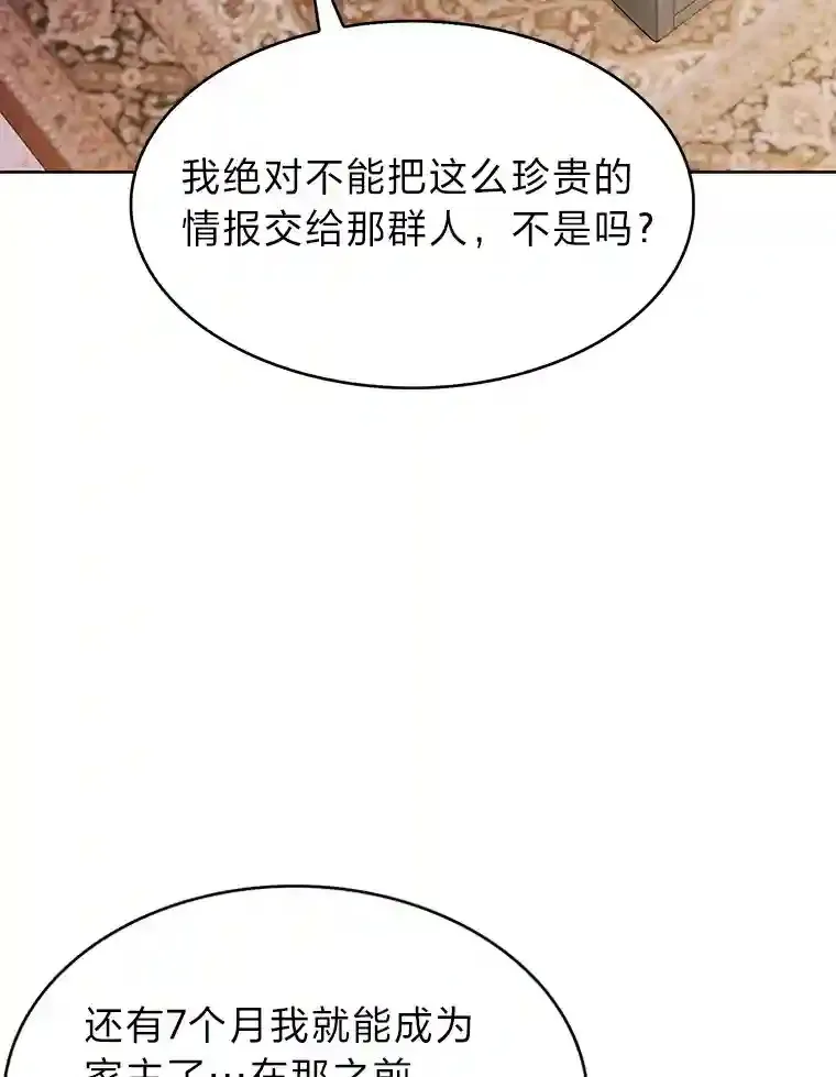 9.暴打税务官 第16页
