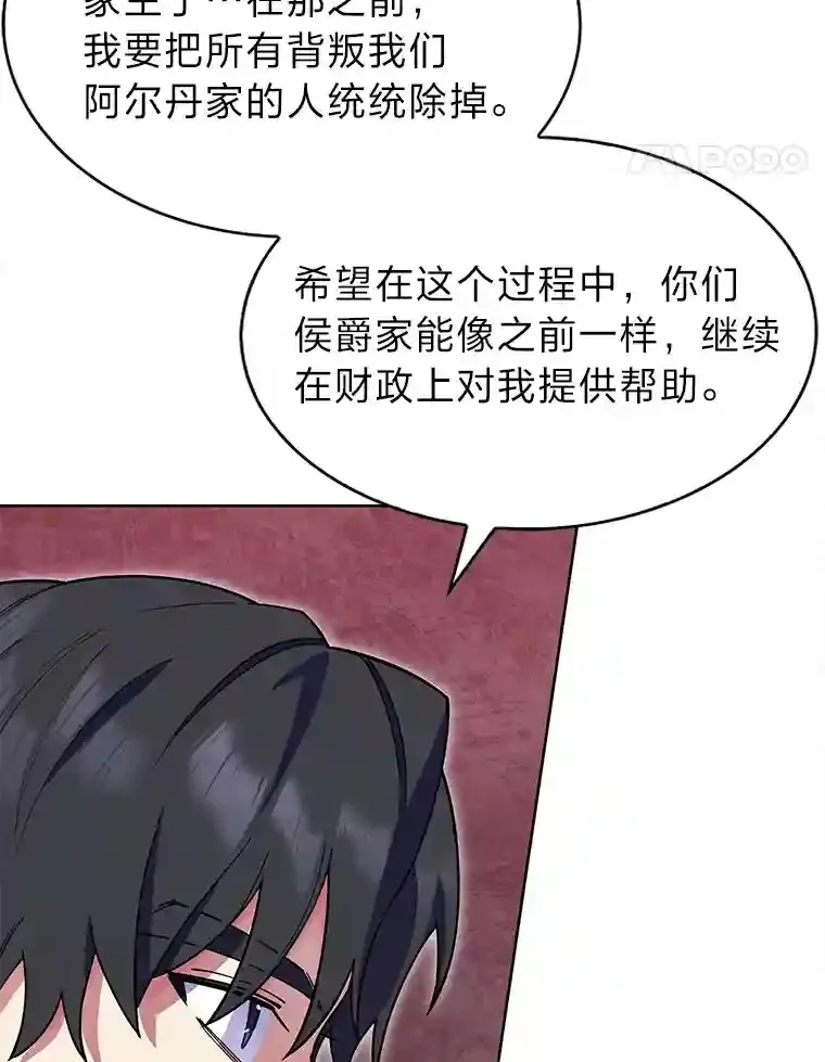 9.暴打税务官 第17页