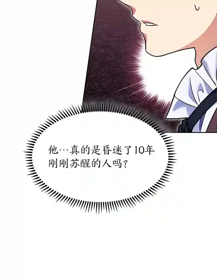 9.暴打税务官 第19页