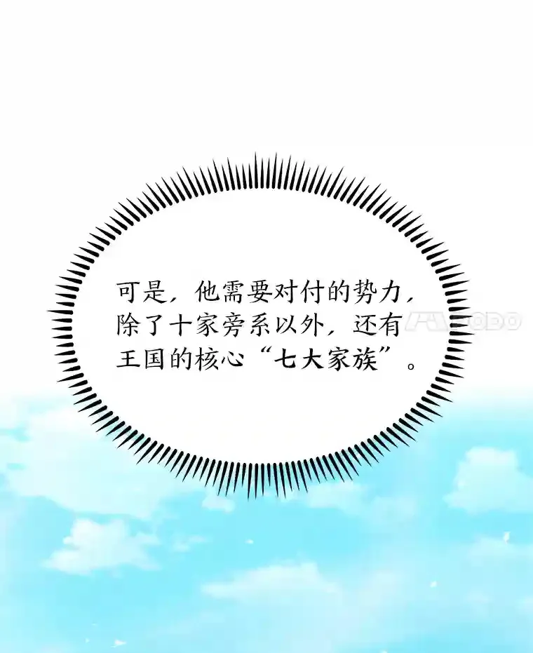 9.暴打税务官 第20页