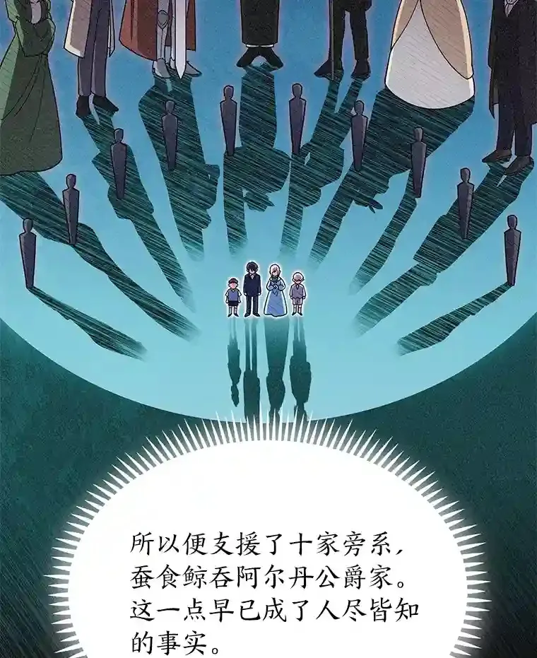 9.暴打税务官 第23页