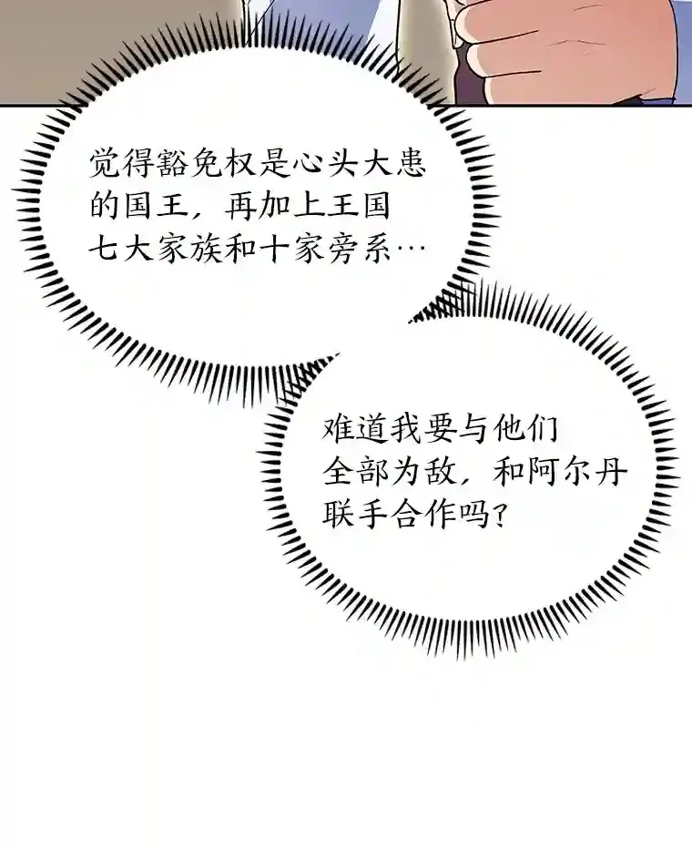 9.暴打税务官 第26页