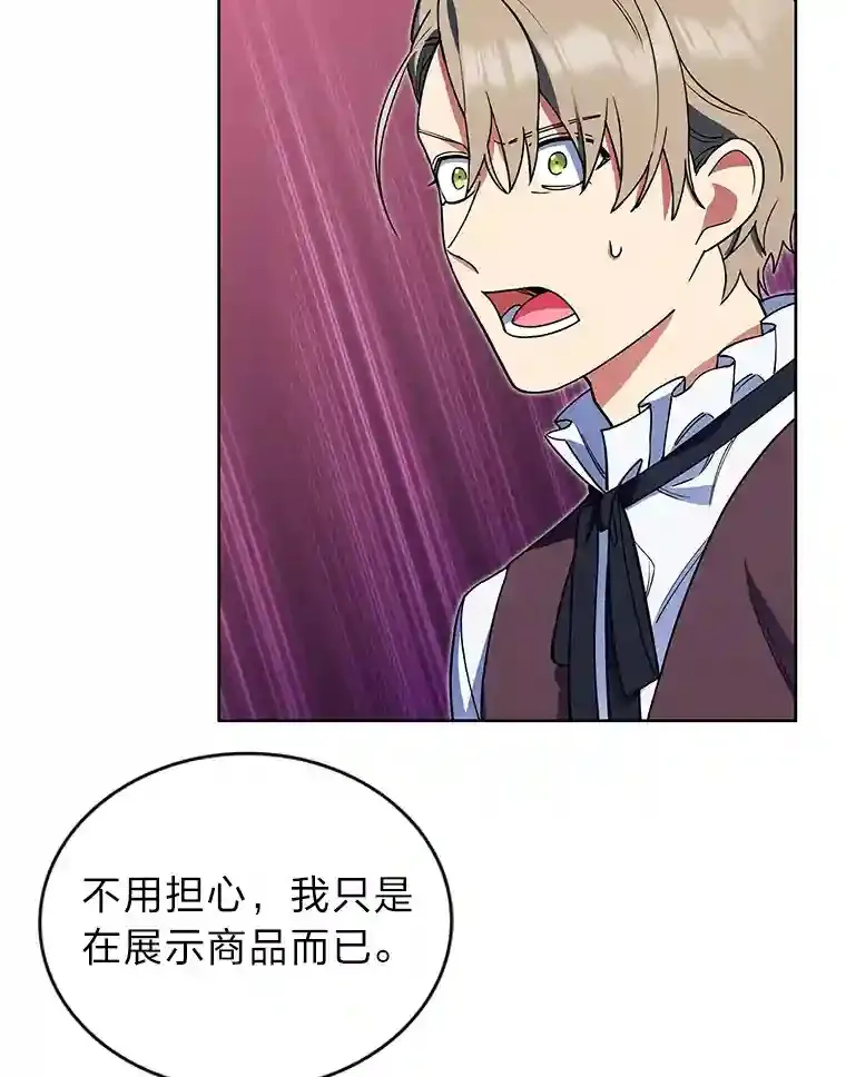 9.暴打税务官 第31页