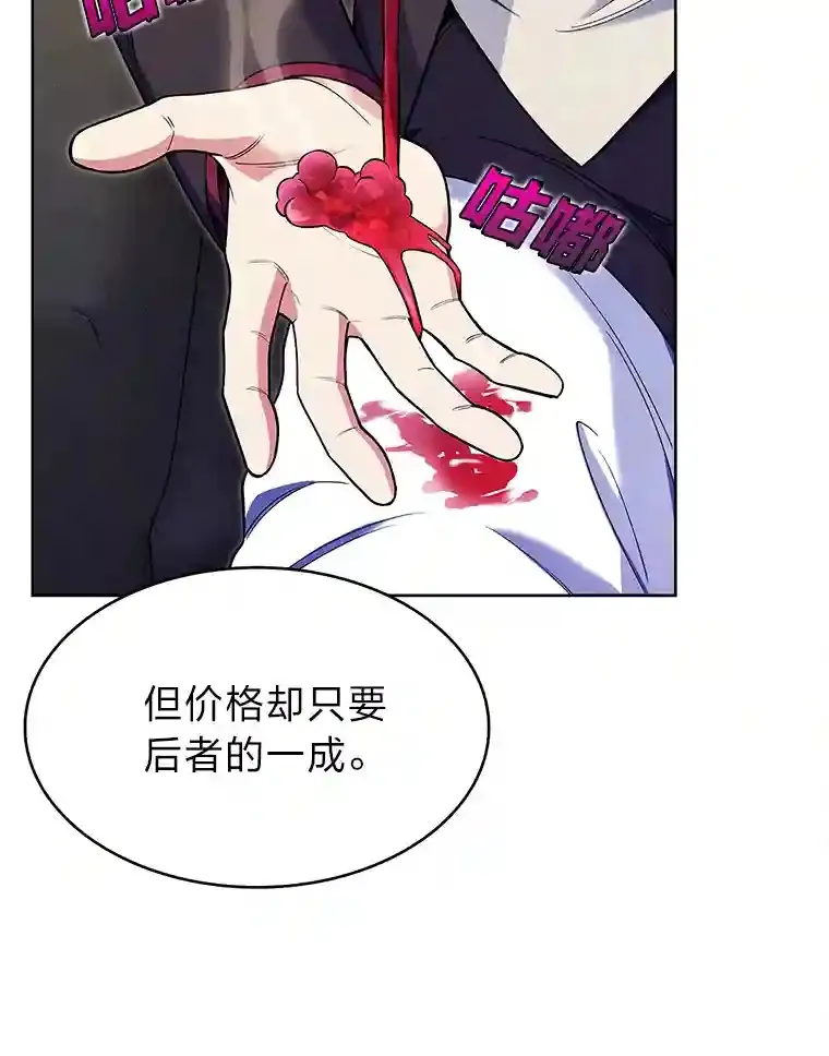 9.暴打税务官 第33页