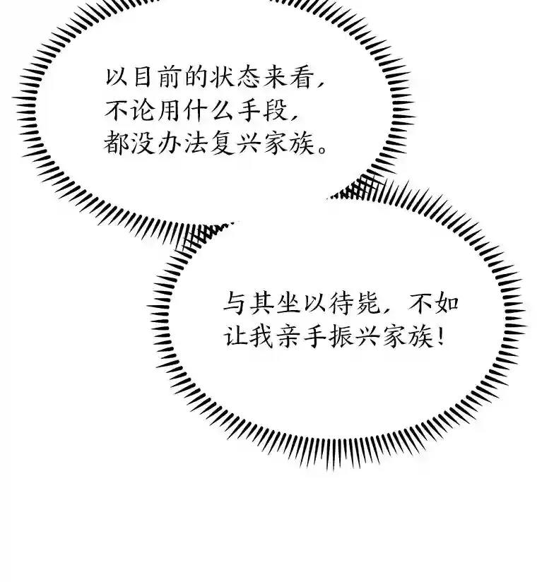 9.暴打税务官 第42页
