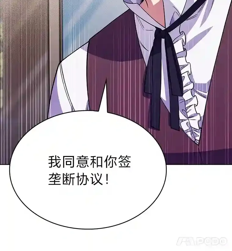 9.暴打税务官 第44页