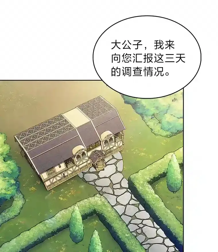 9.暴打税务官 第47页