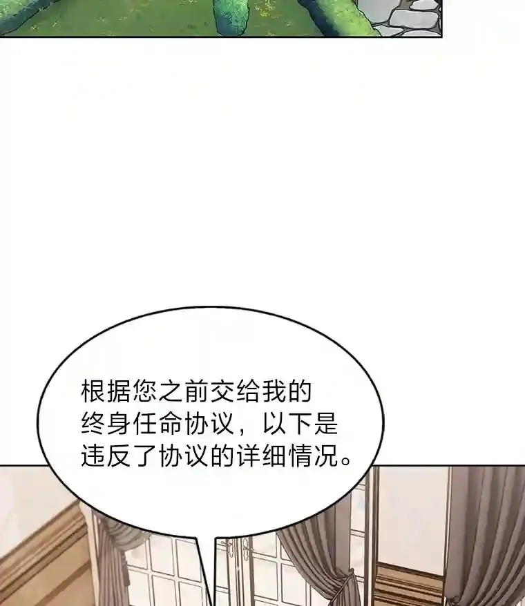 9.暴打税务官 第48页