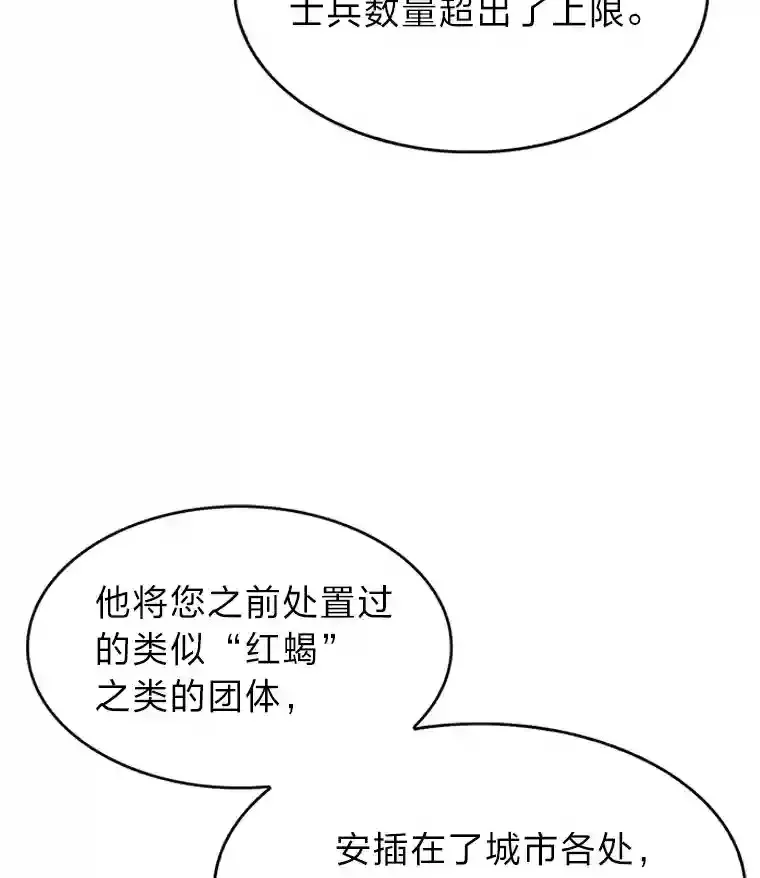 9.暴打税务官 第50页