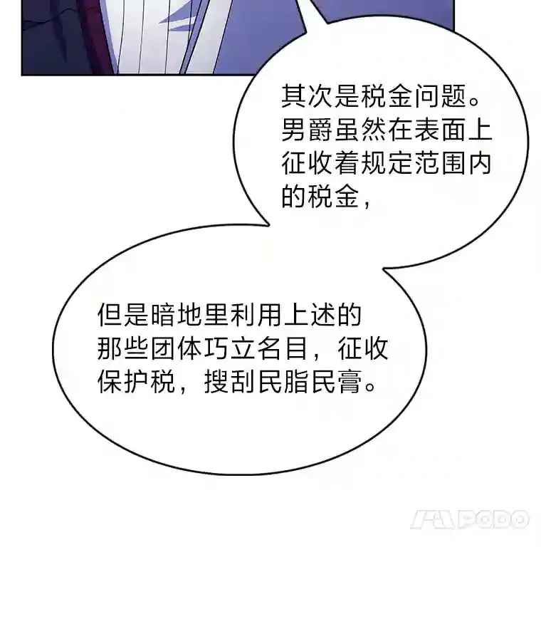 9.暴打税务官 第52页