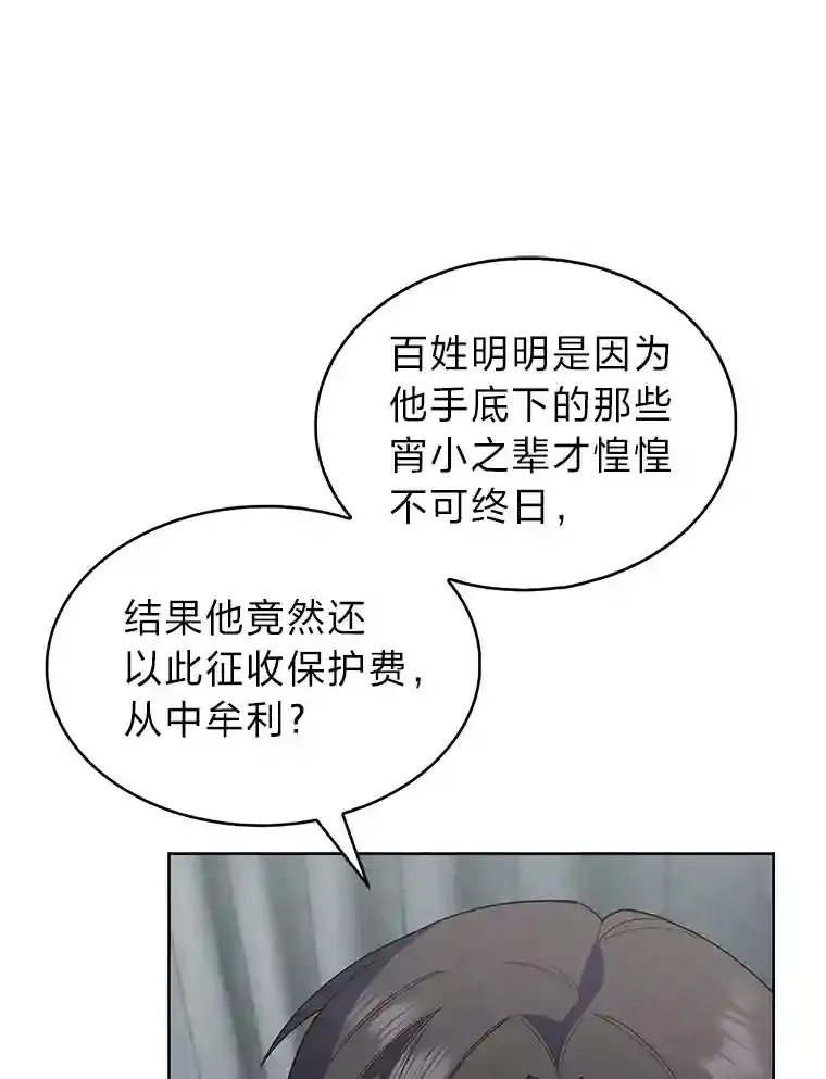 9.暴打税务官 第53页