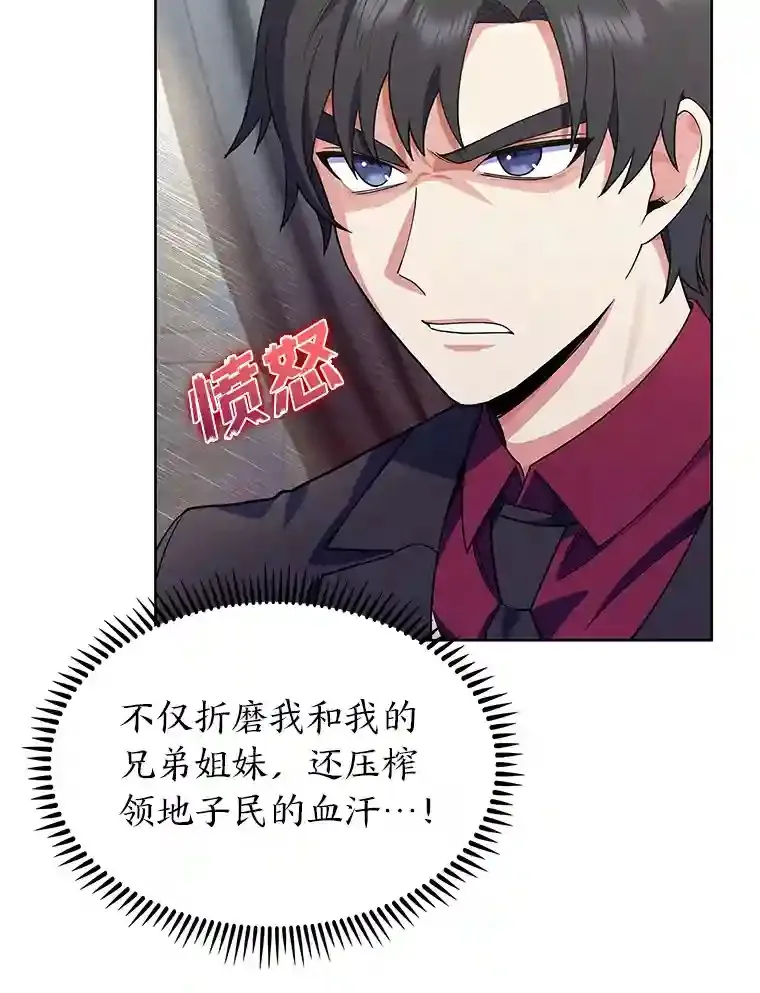 9.暴打税务官 第54页