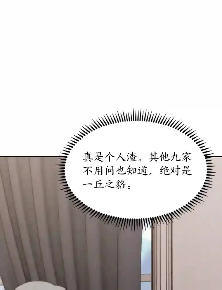 9.暴打税务官 第55页
