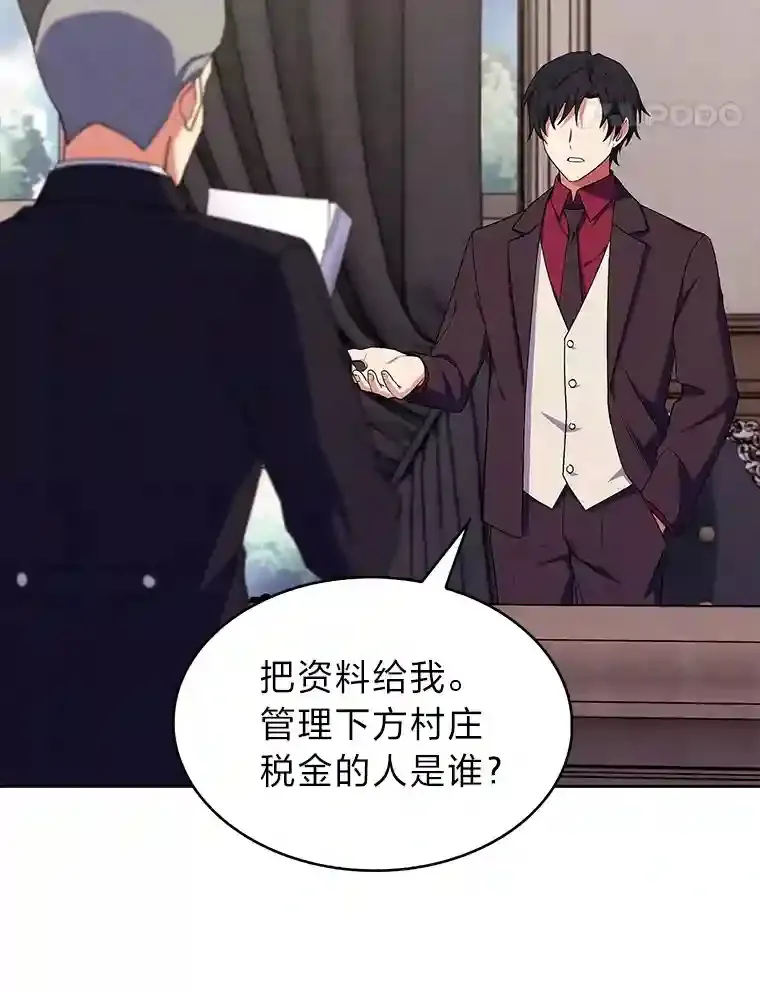 9.暴打税务官 第56页