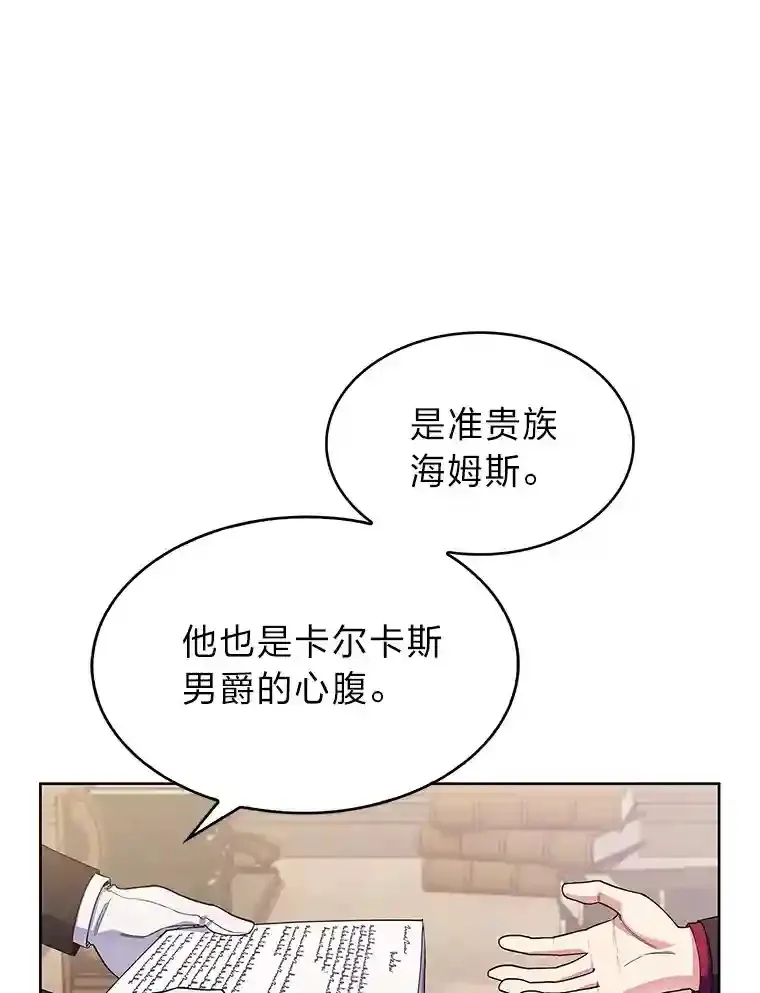 9.暴打税务官 第57页