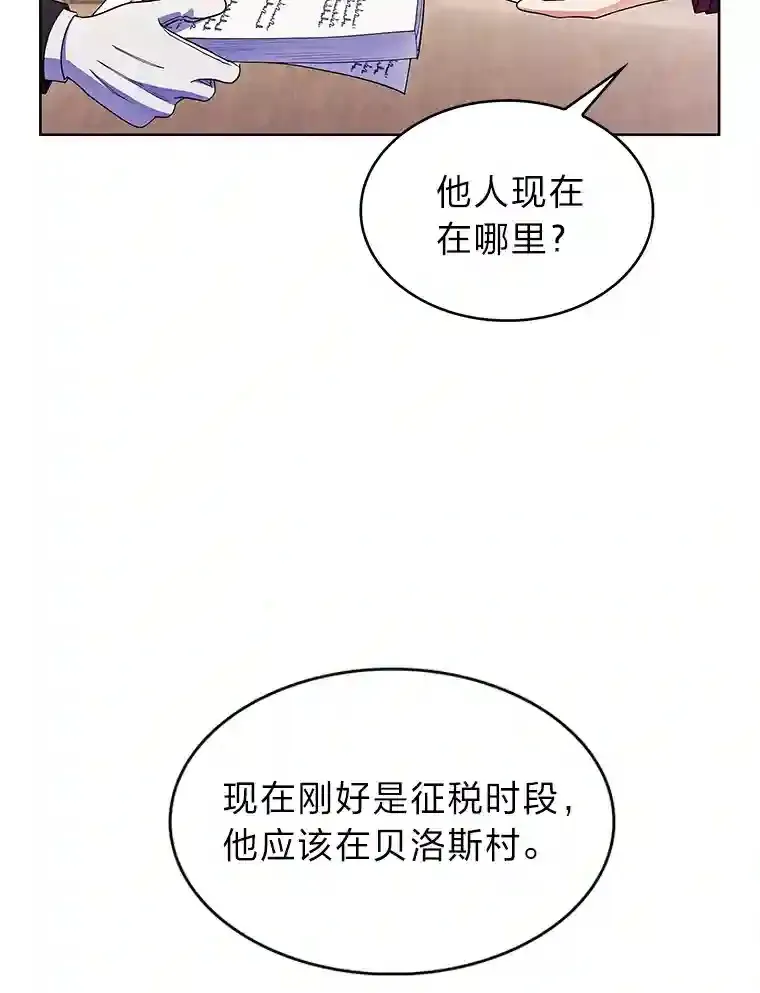 9.暴打税务官 第58页