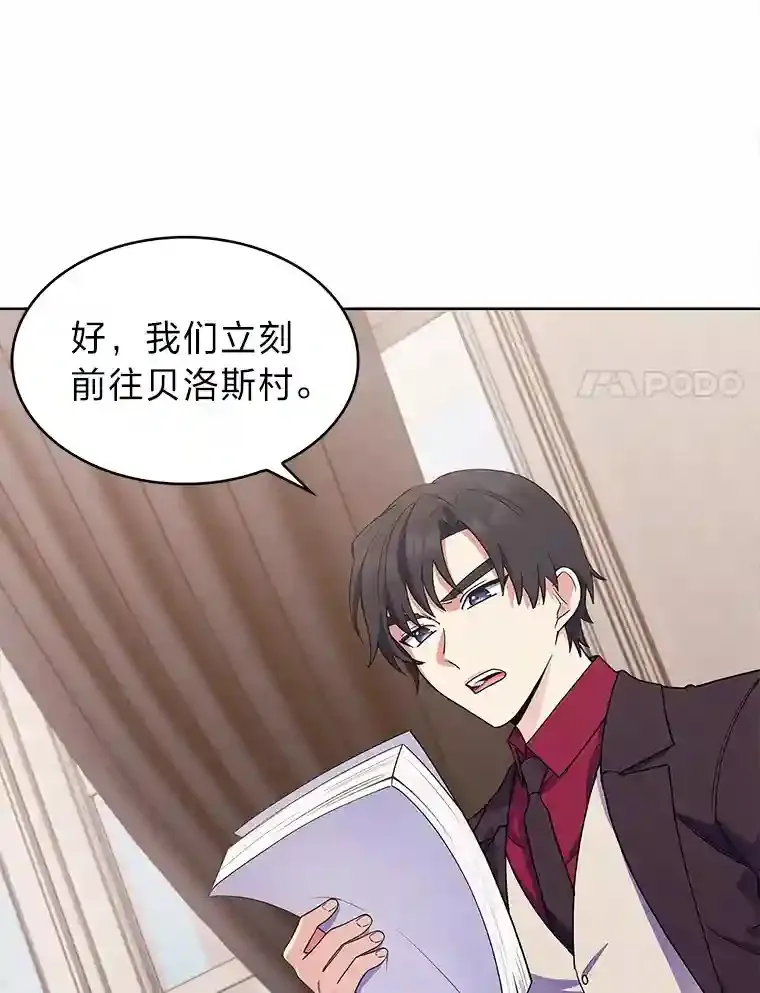 9.暴打税务官 第59页