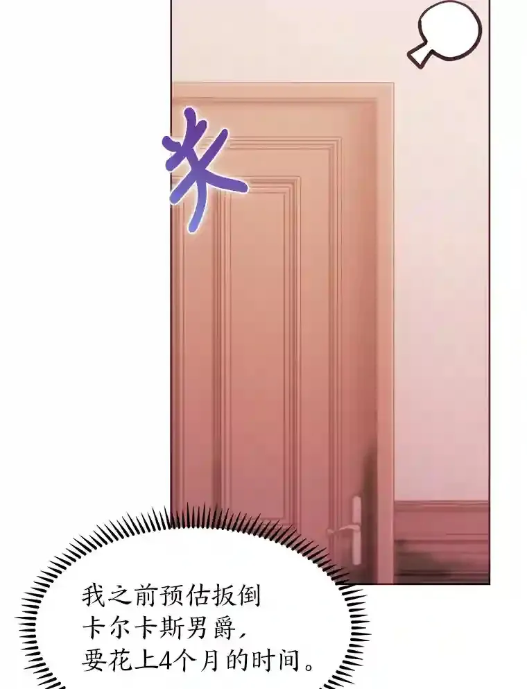 9.暴打税务官 第61页