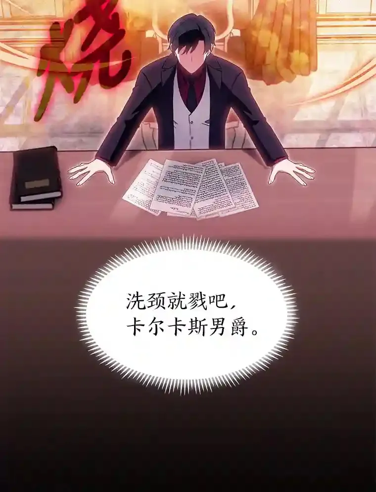 9.暴打税务官 第64页