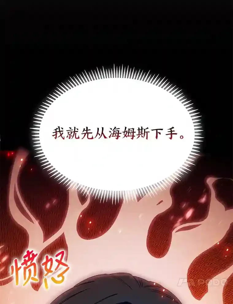 9.暴打税务官 第65页