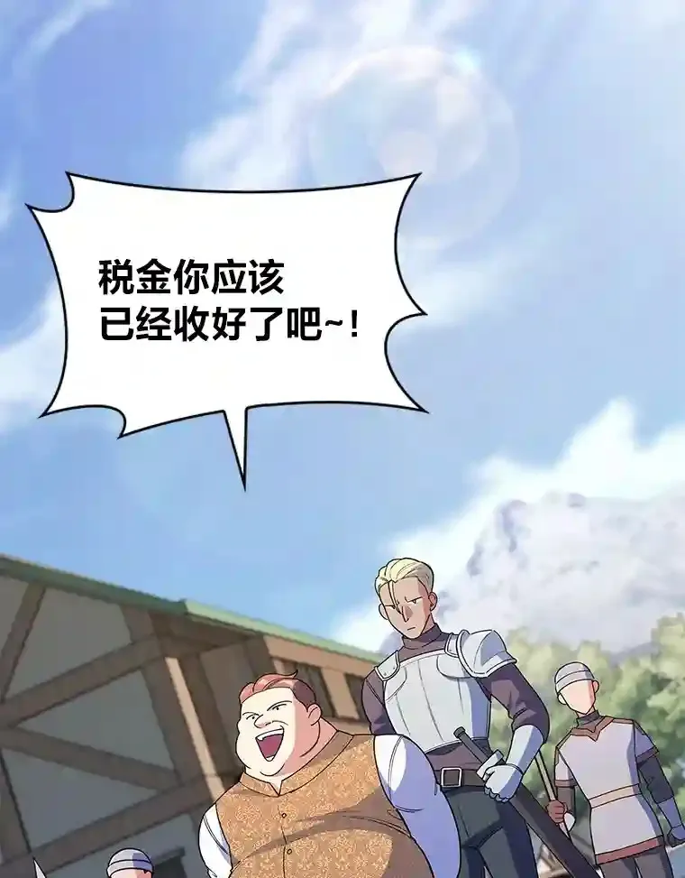 9.暴打税务官 第68页