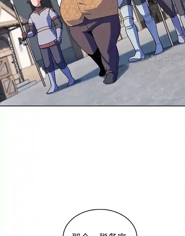 9.暴打税务官 第69页