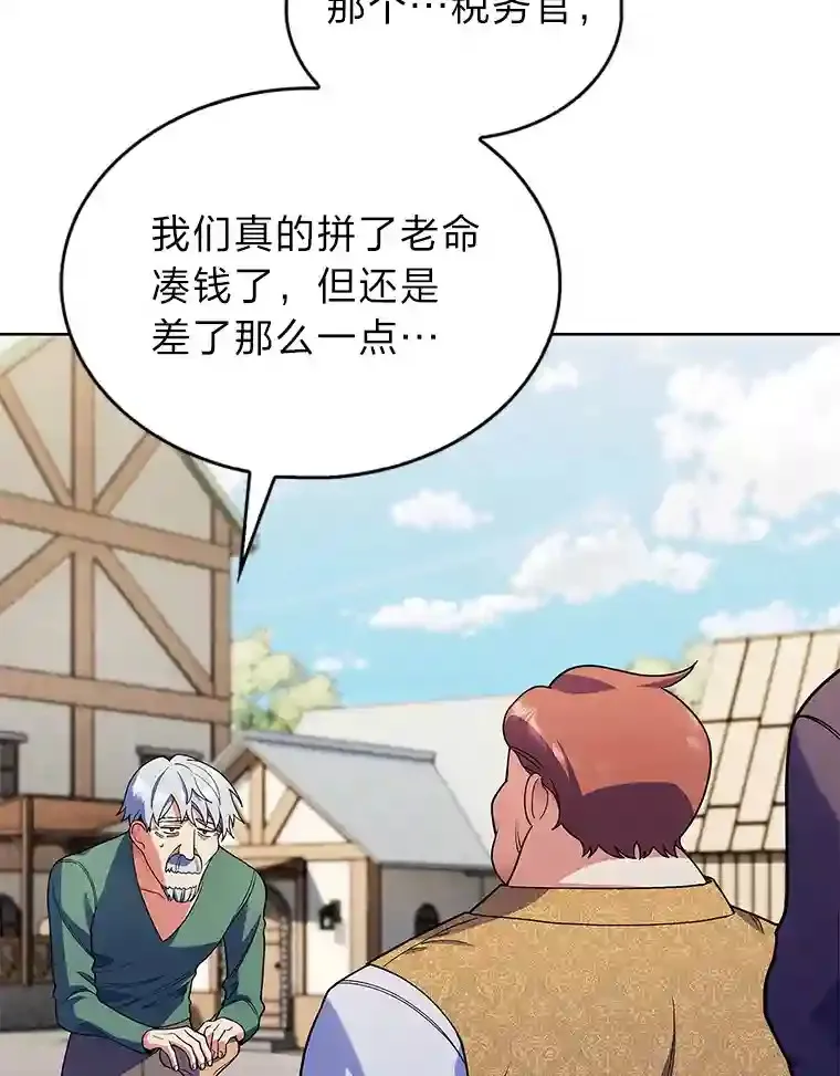 9.暴打税务官 第70页