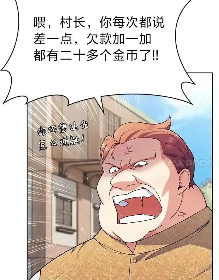 9.暴打税务官 第72页