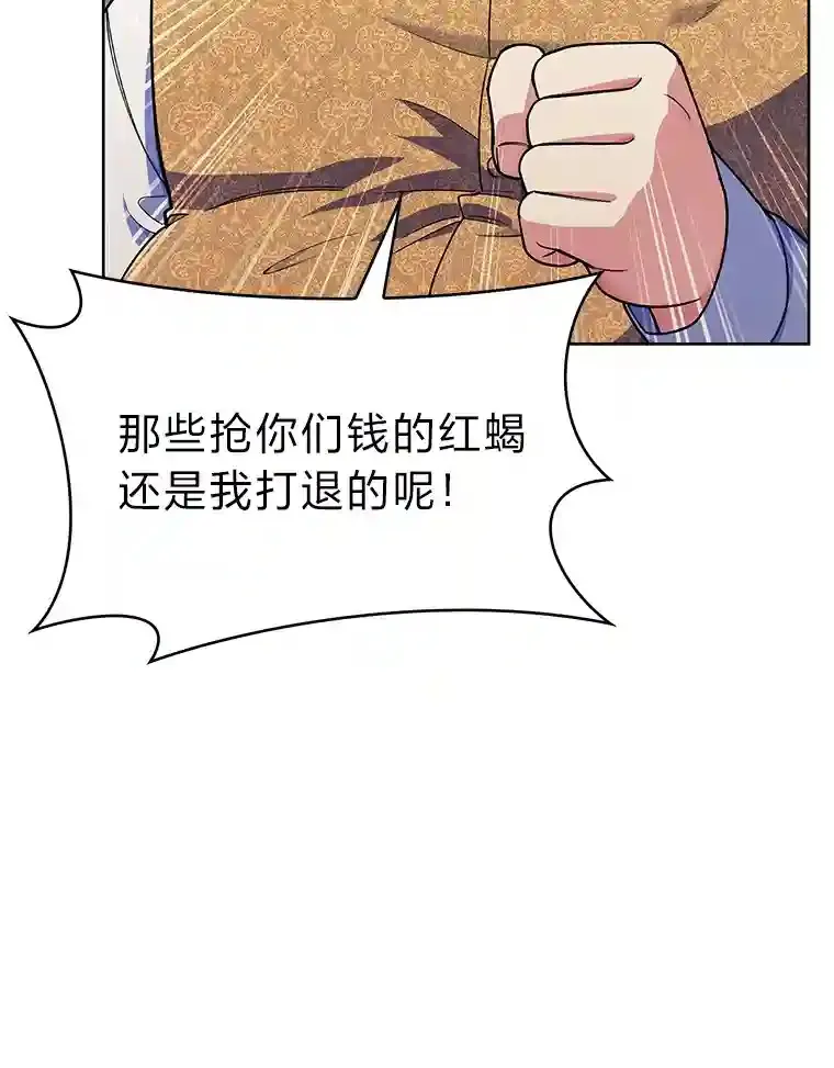 9.暴打税务官 第73页