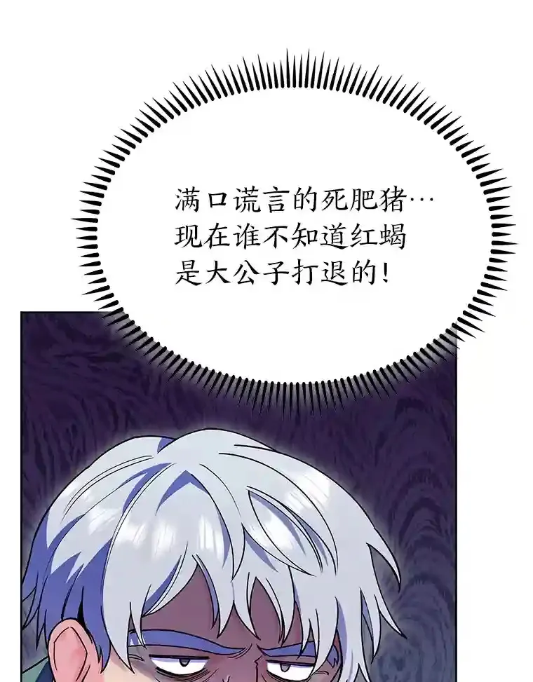 9.暴打税务官 第74页