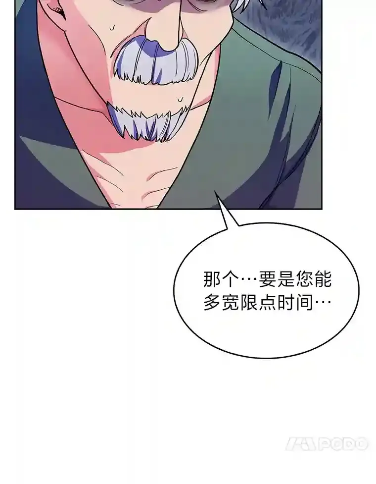 9.暴打税务官 第75页