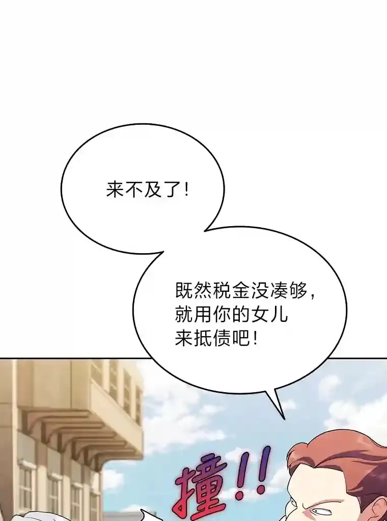 9.暴打税务官 第76页