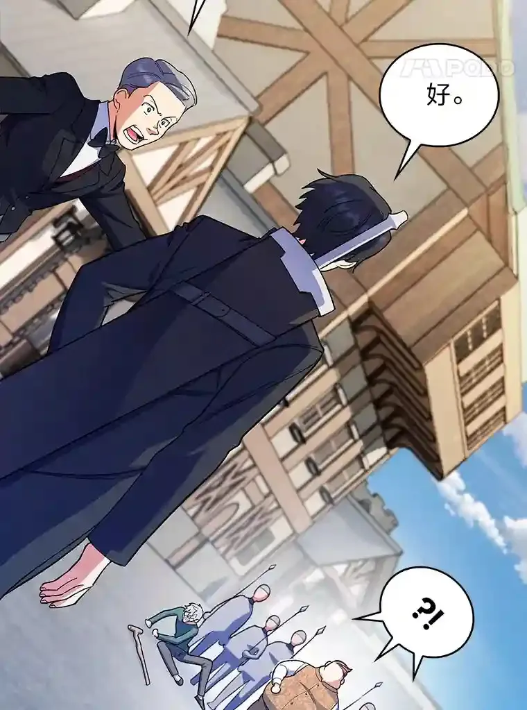 9.暴打税务官 第79页