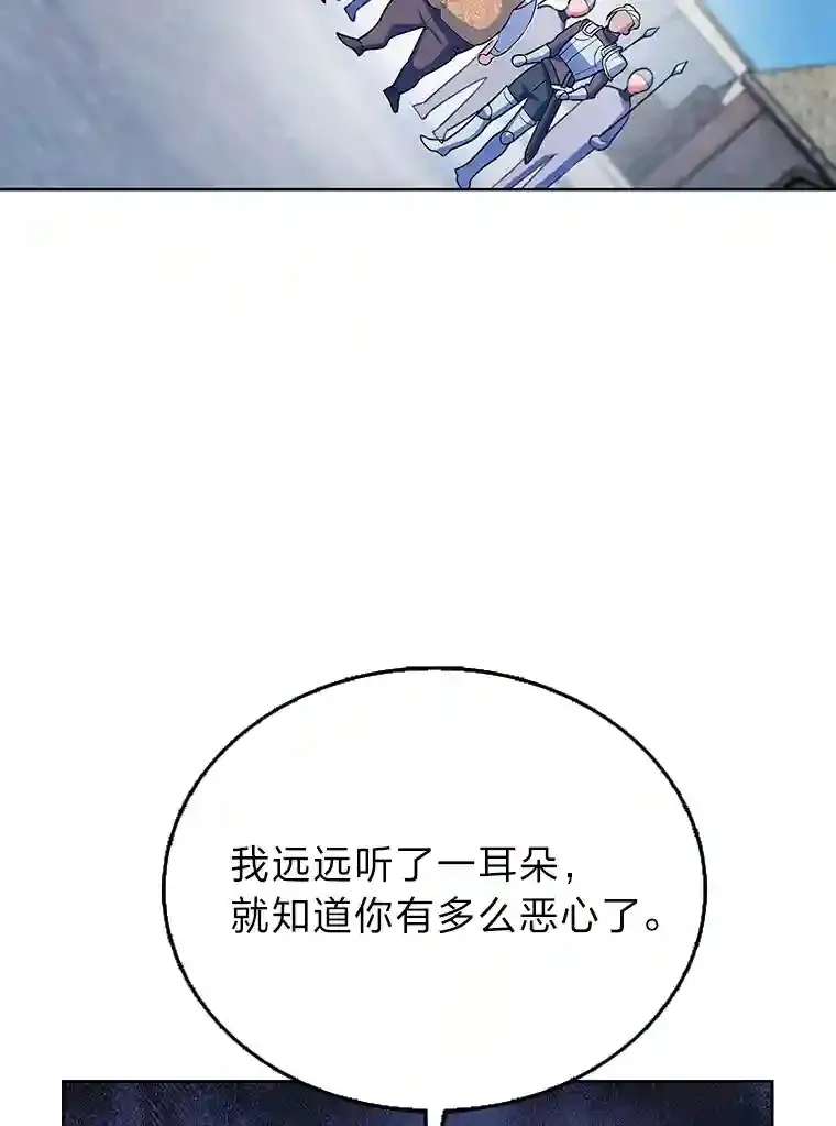 9.暴打税务官 第80页