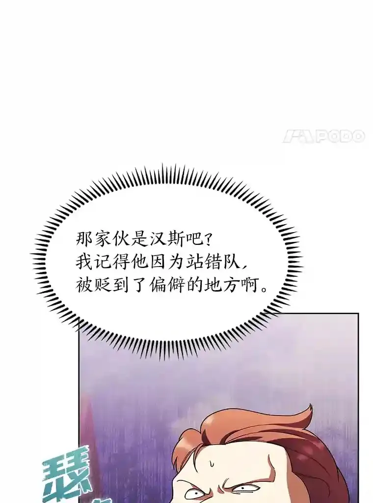 9.暴打税务官 第82页