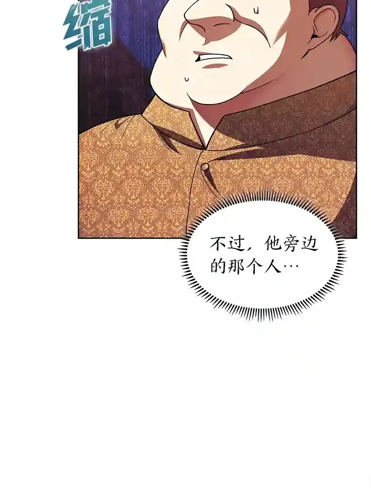 9.暴打税务官 第83页