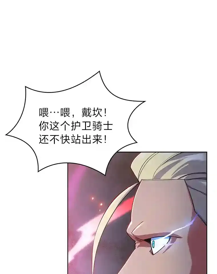 9.暴打税务官 第86页