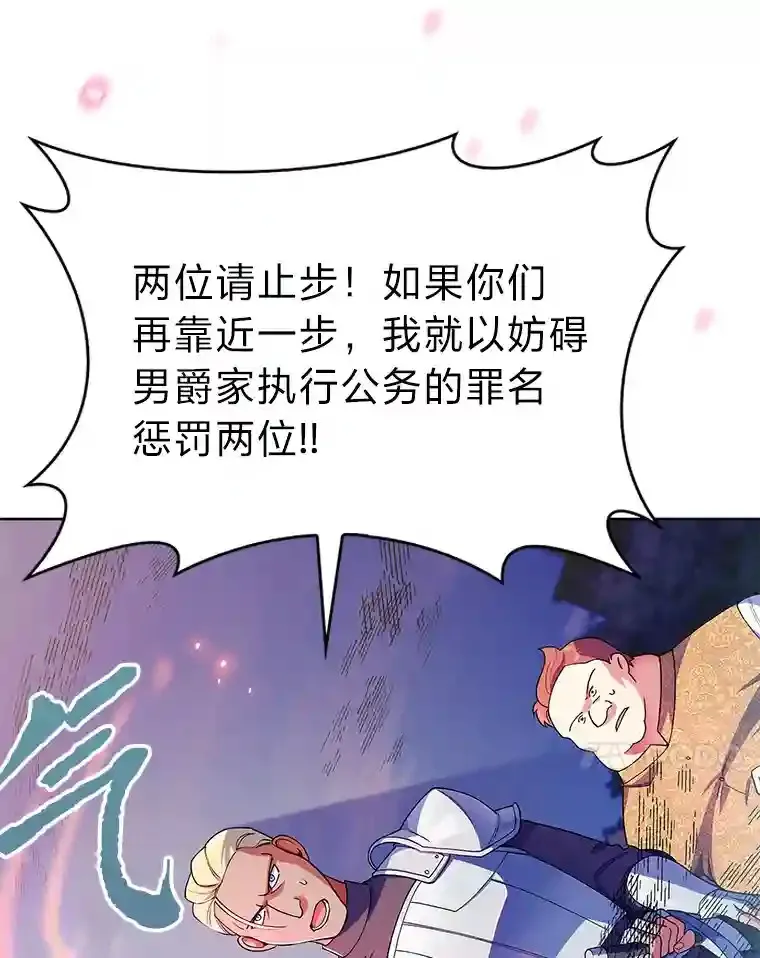 9.暴打税务官 第88页